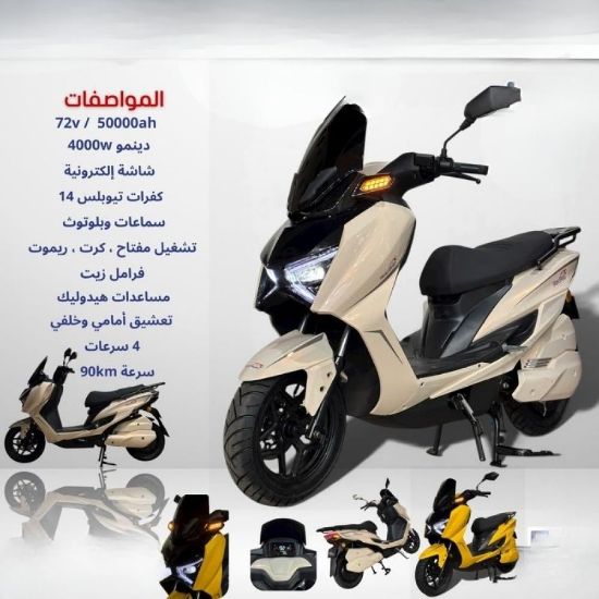 صورة دباب كهربائي تايجر